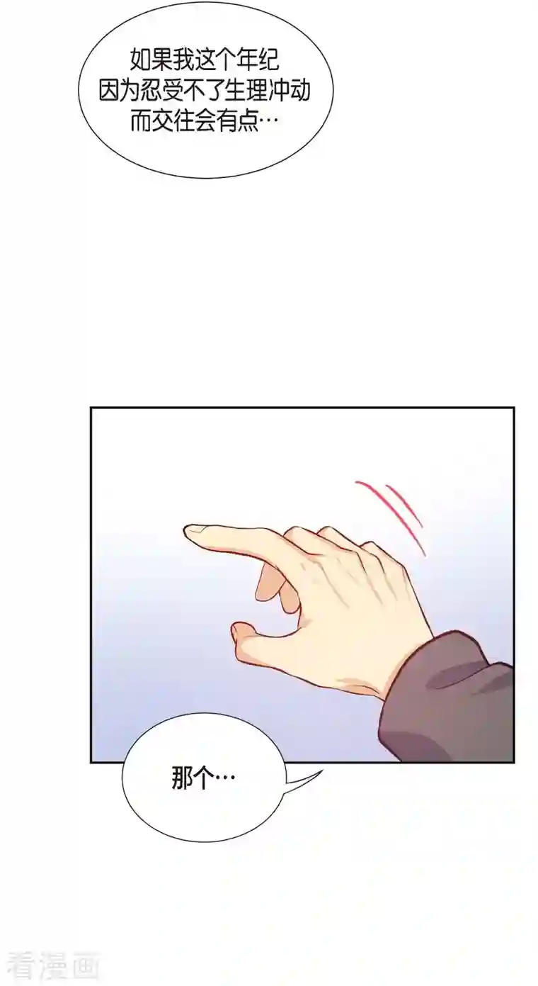 满满一勺你的心第14话 夜店