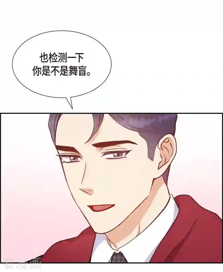 满满一勺你的心第14话 夜店