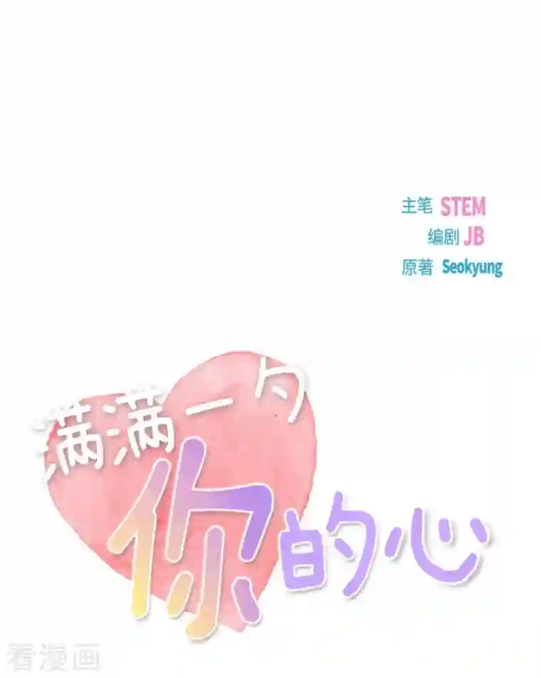 满满一勺你的心第14话 夜店