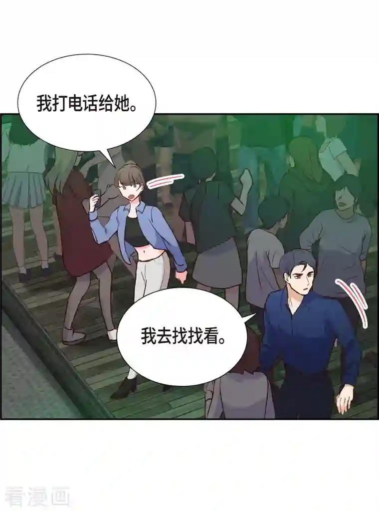 满满一勺你的心第15话 交往第一天