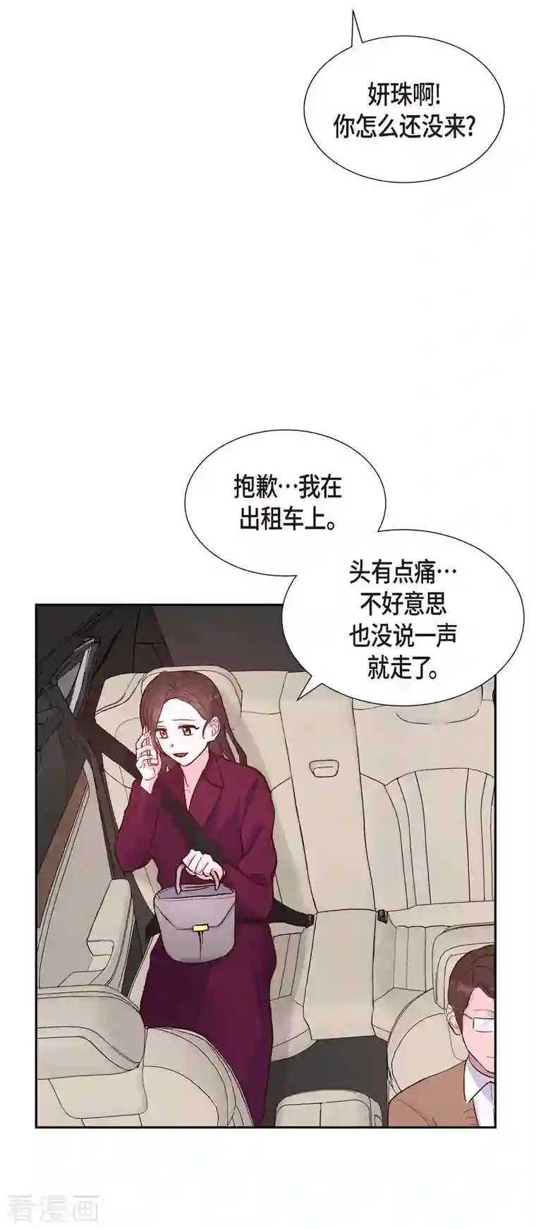 满满一勺你的心第15话 交往第一天