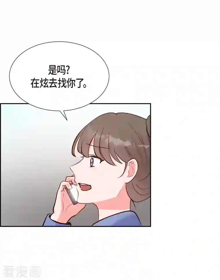 满满一勺你的心第15话 交往第一天