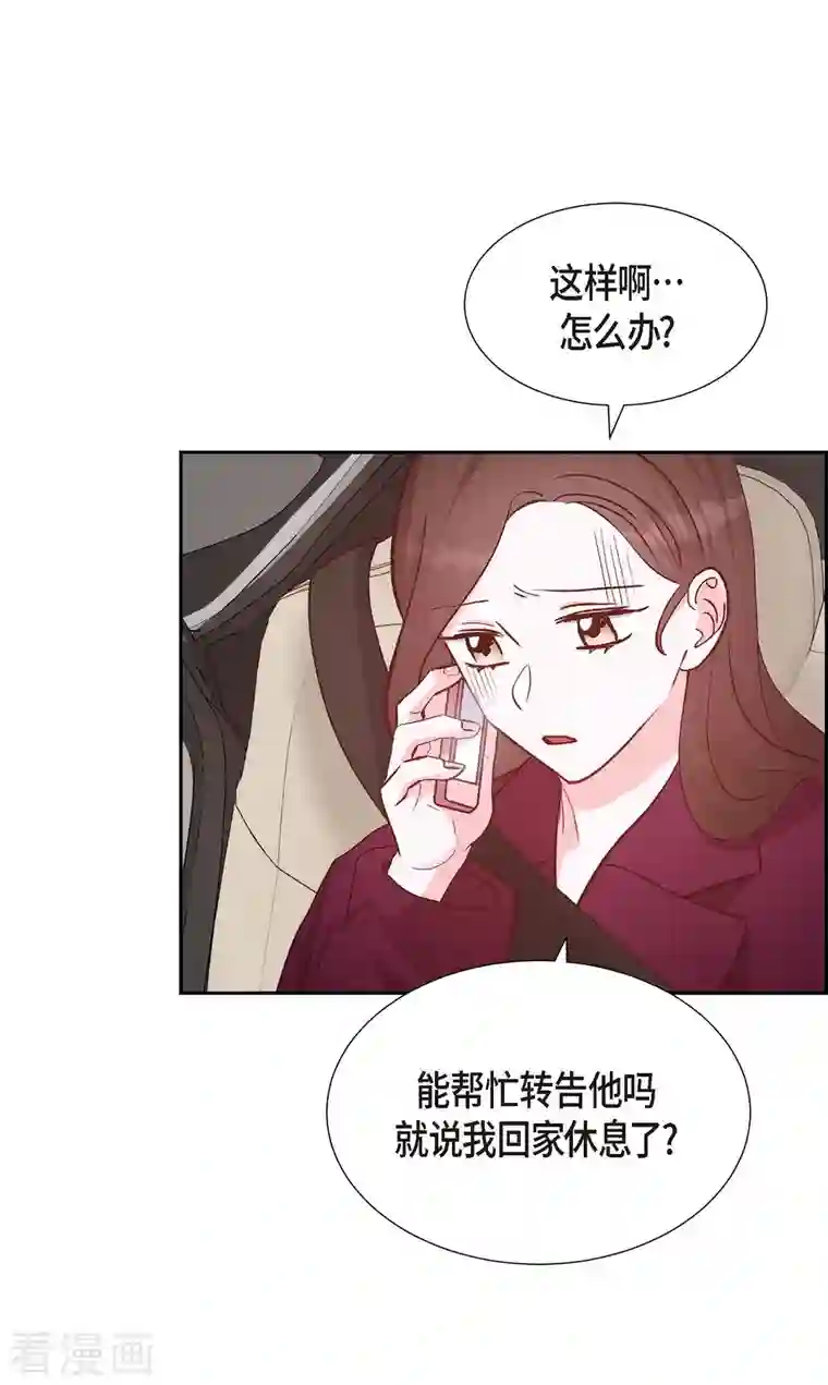 满满一勺你的心第15话 交往第一天