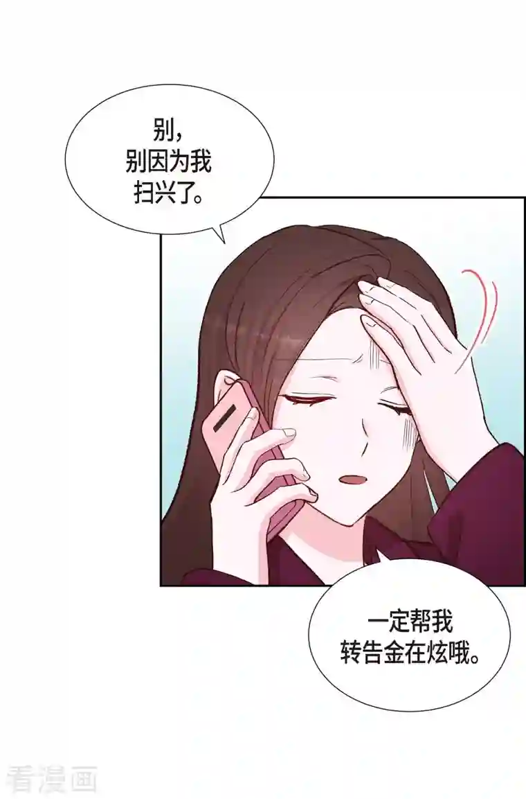 满满一勺你的心第15话 交往第一天