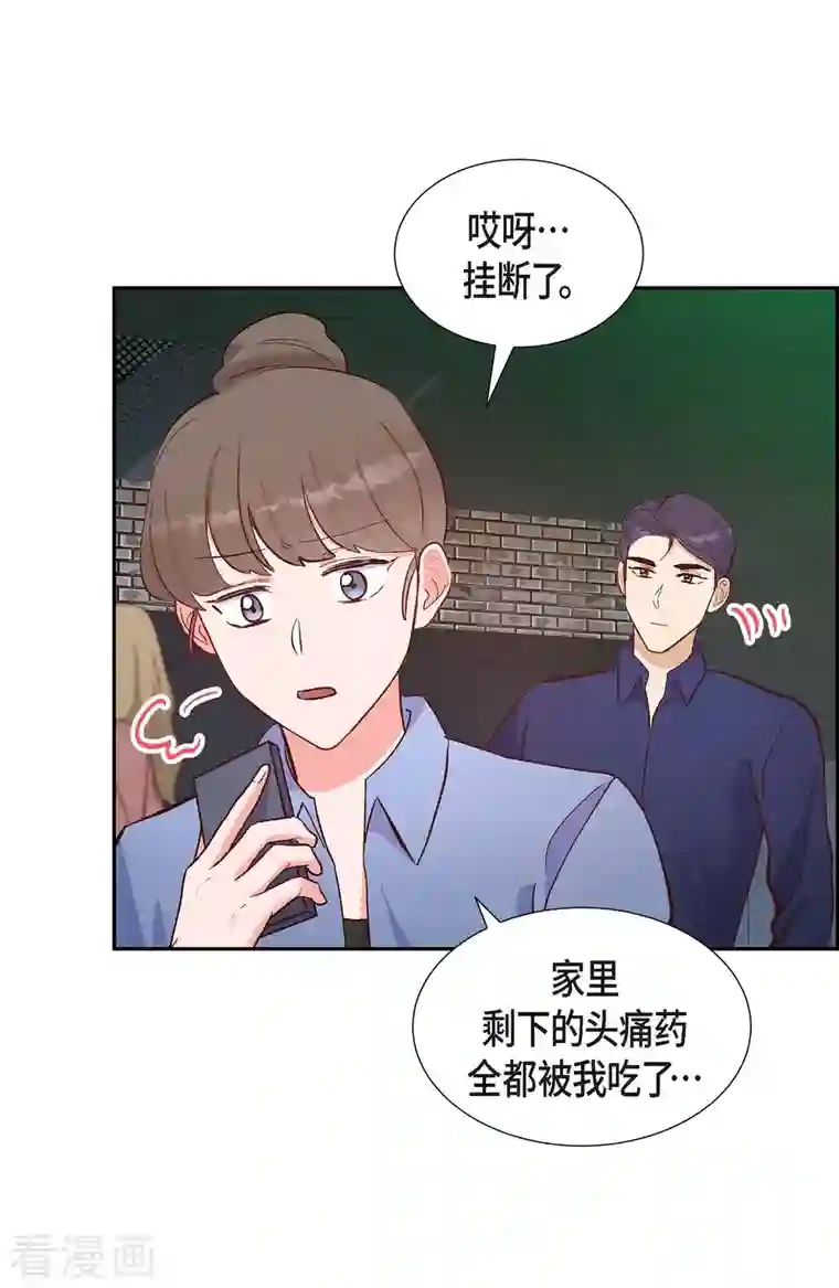 满满一勺你的心第15话 交往第一天