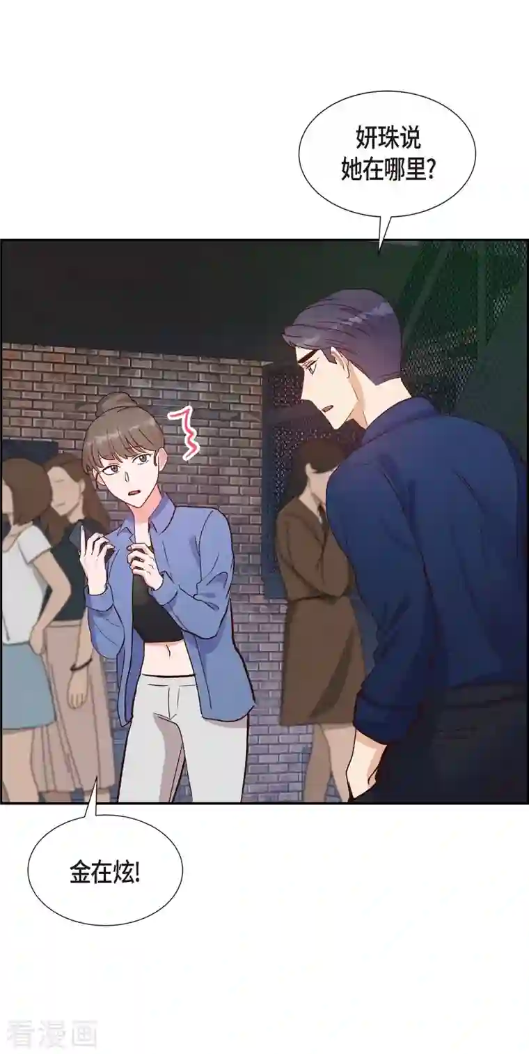 满满一勺你的心第15话 交往第一天