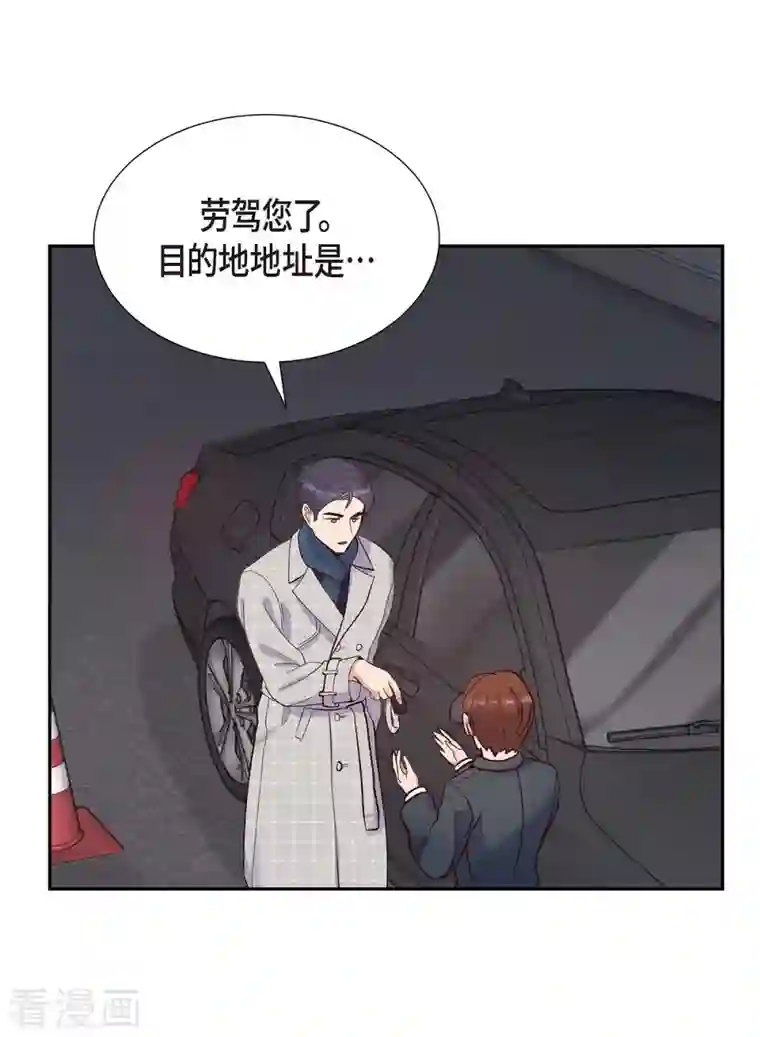 满满一勺你的心第15话 交往第一天