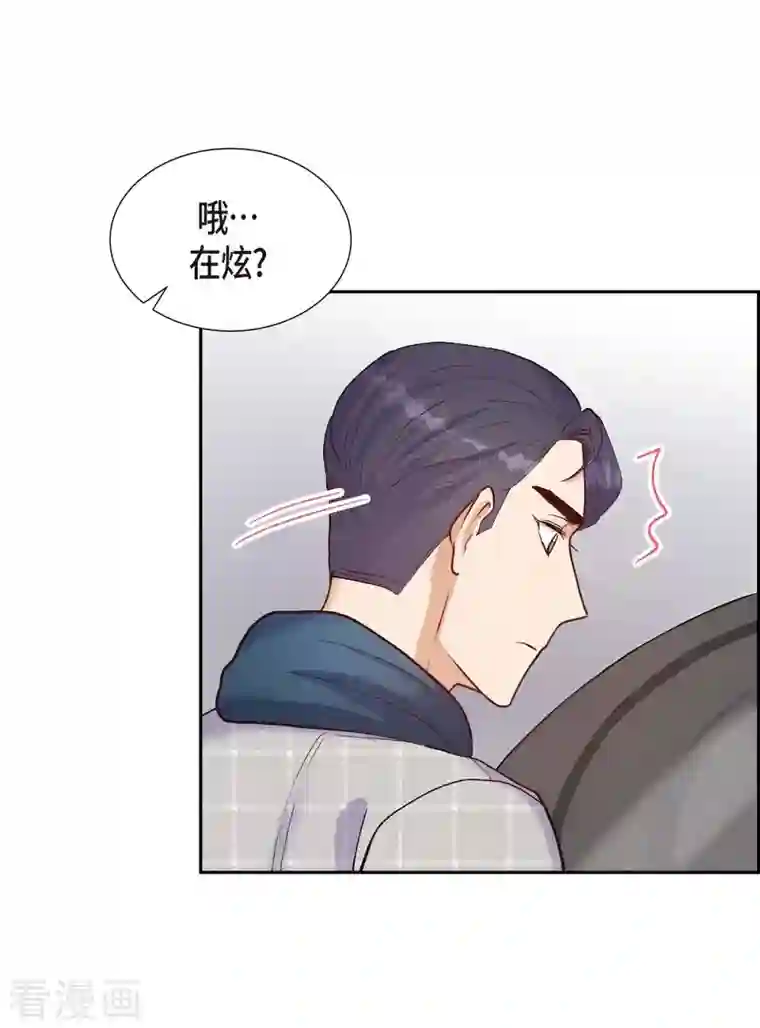 满满一勺你的心第15话 交往第一天