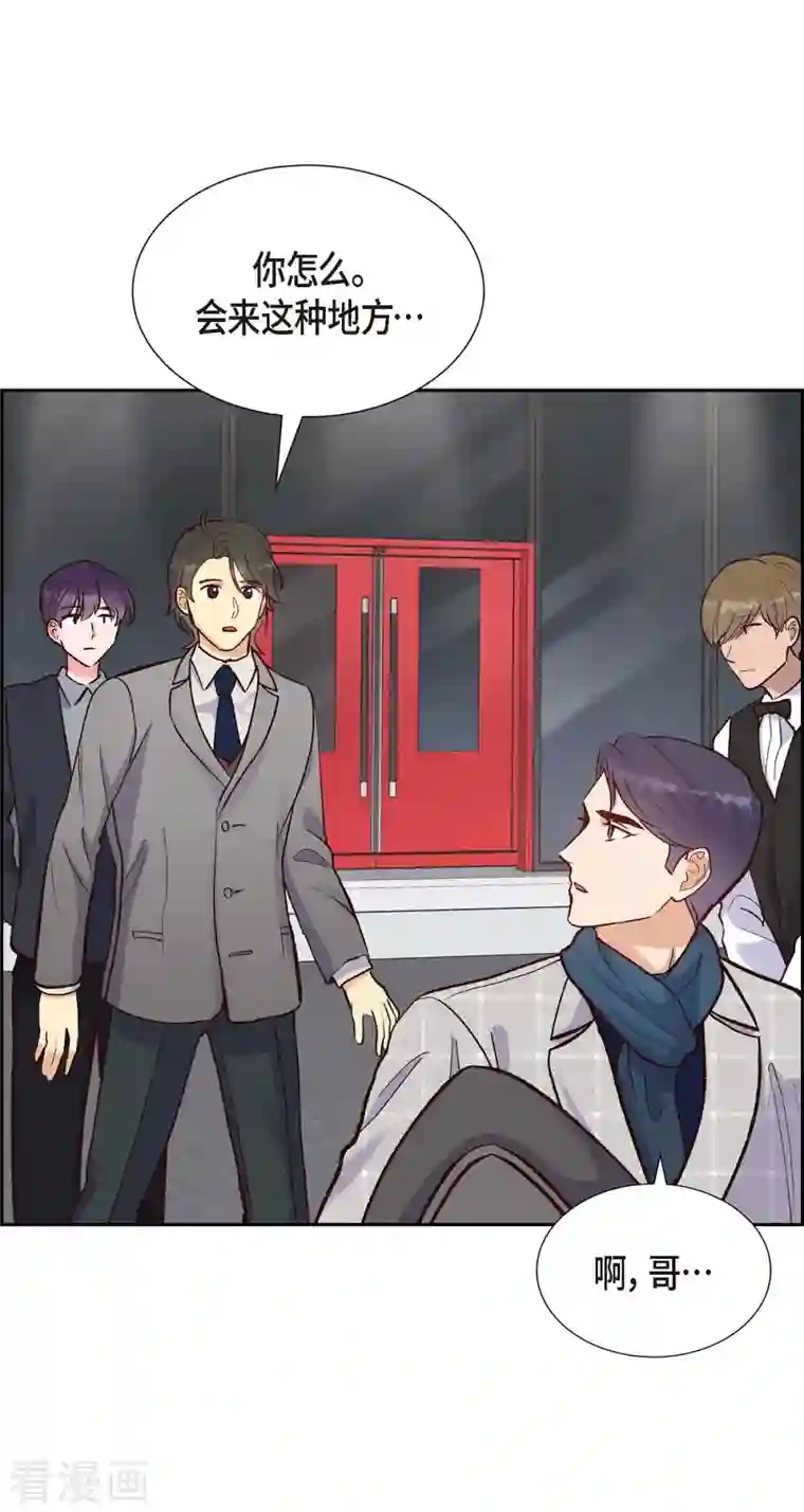 满满一勺你的心第15话 交往第一天