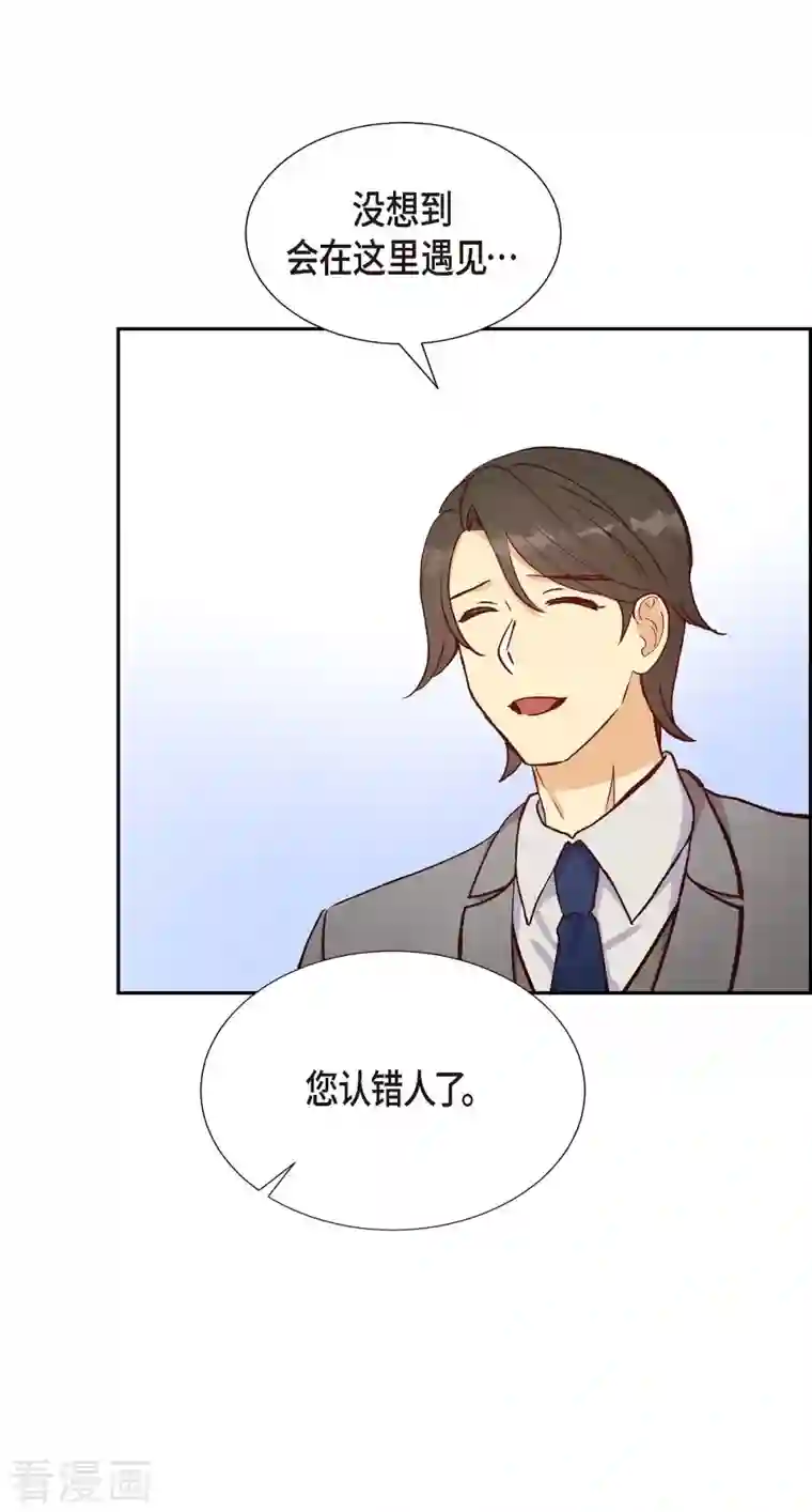 满满一勺你的心第15话 交往第一天