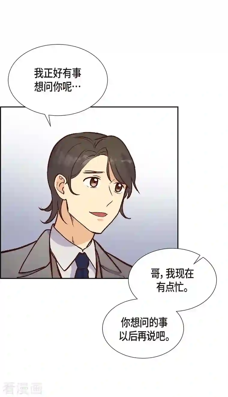 满满一勺你的心第15话 交往第一天