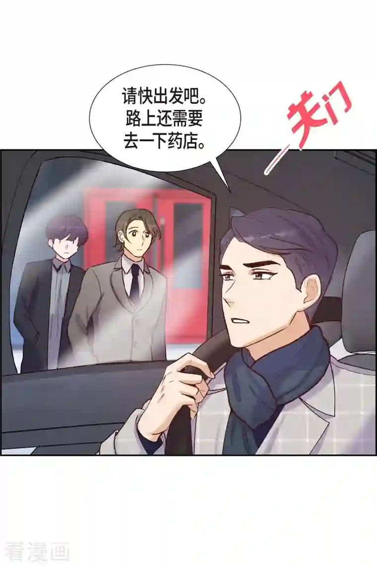 满满一勺你的心第15话 交往第一天