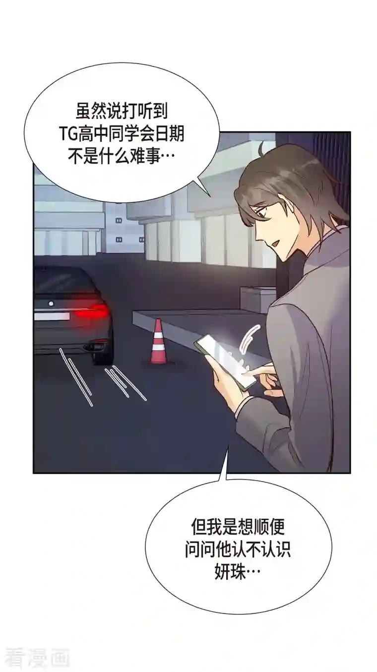 满满一勺你的心第15话 交往第一天