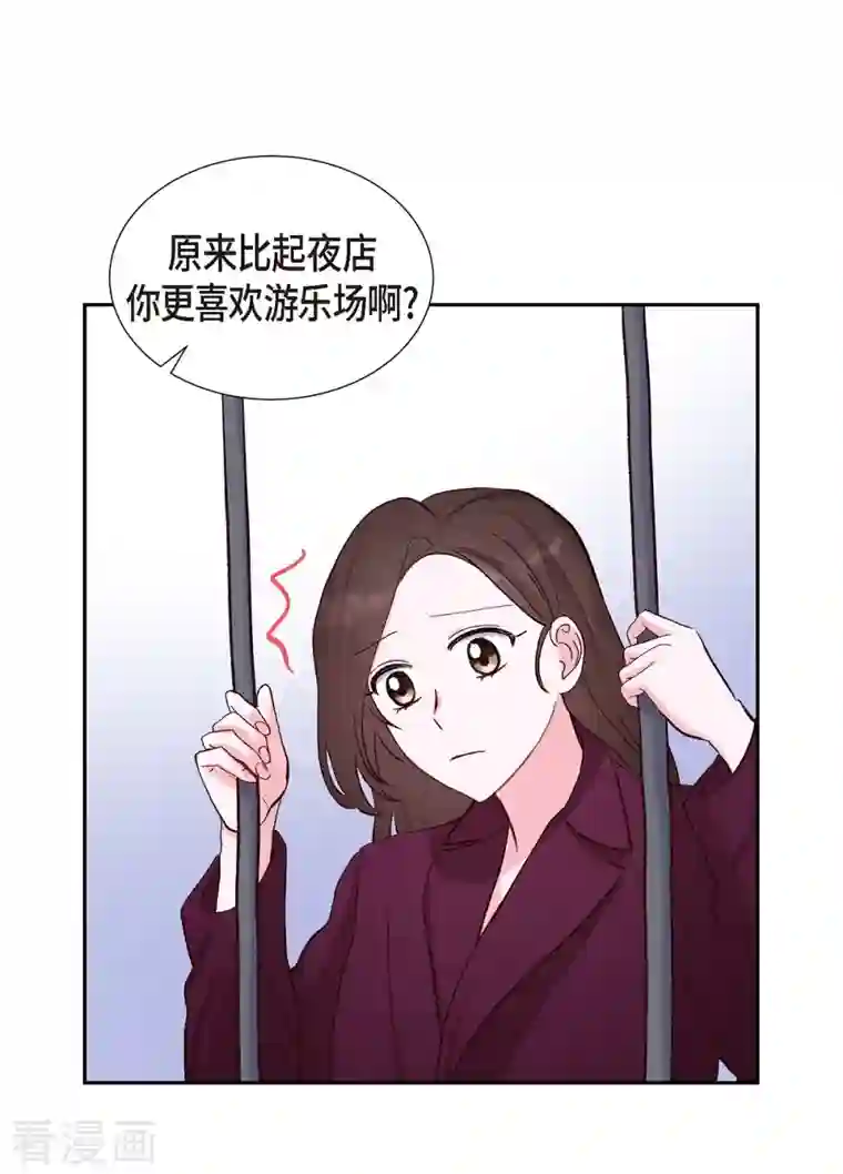 满满一勺你的心第15话 交往第一天