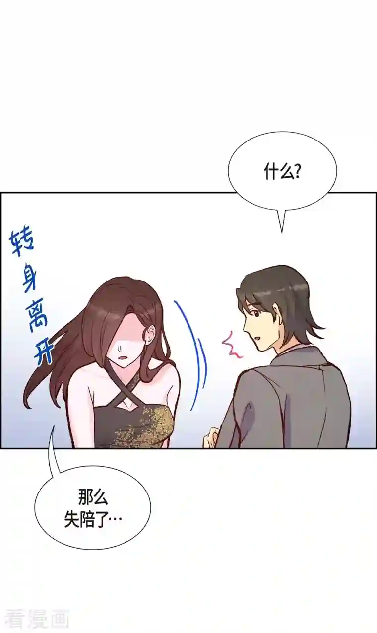 满满一勺你的心第15话 交往第一天