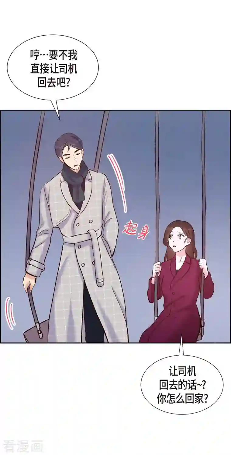 满满一勺你的心第15话 交往第一天