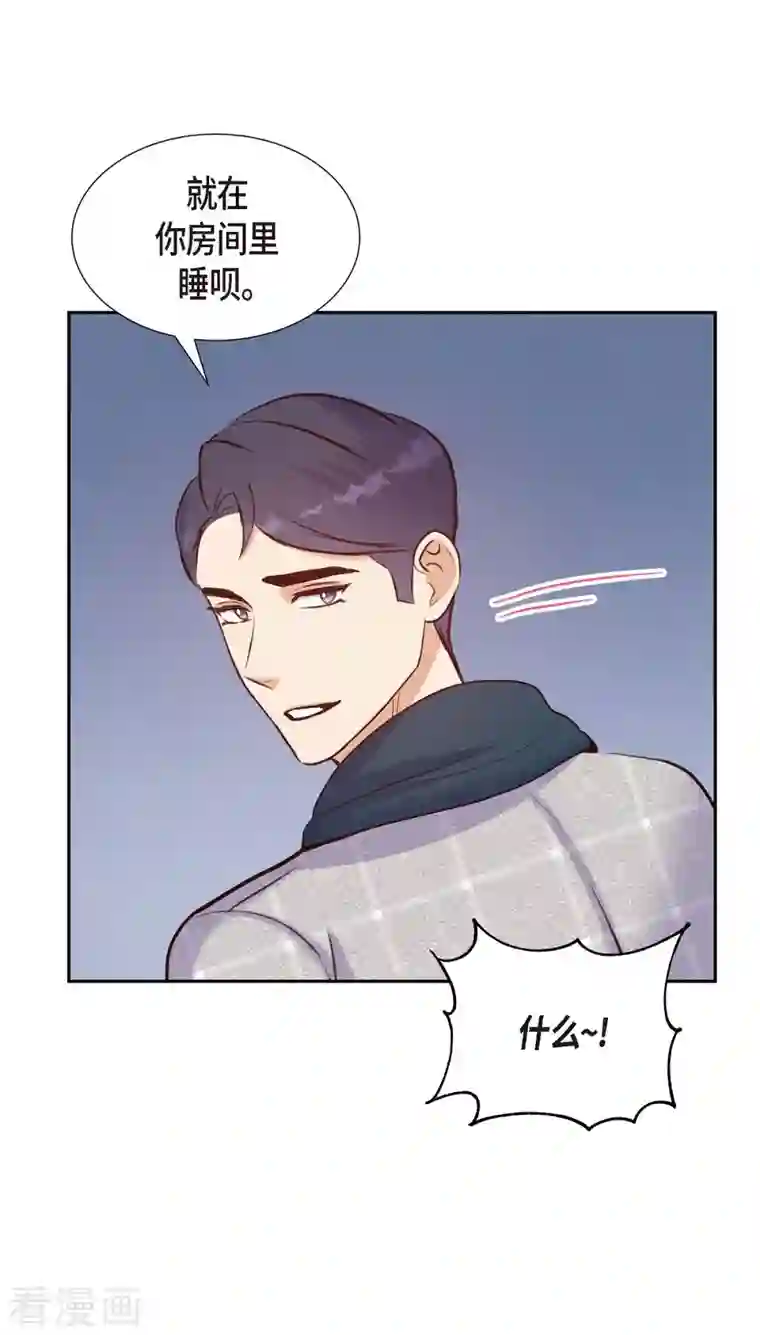 满满一勺你的心第15话 交往第一天