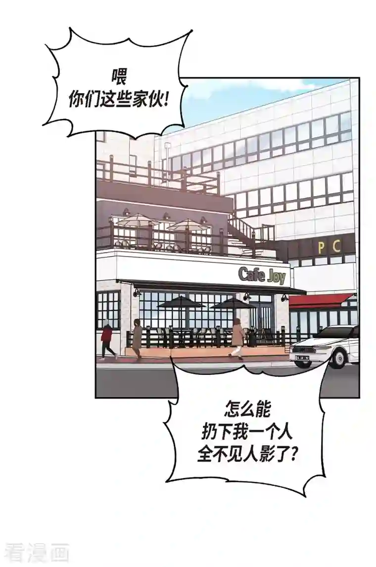 满满一勺你的心第15话 交往第一天