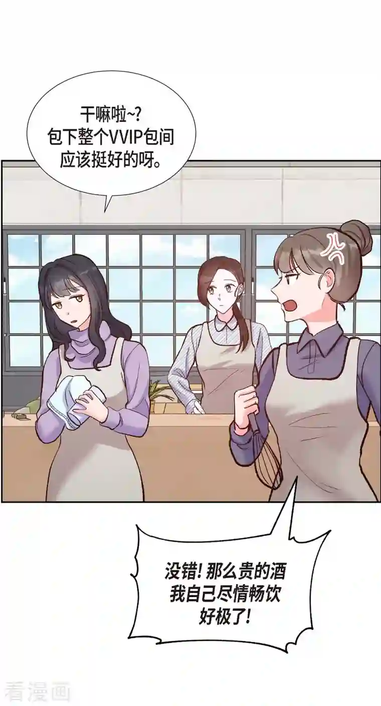 满满一勺你的心第15话 交往第一天