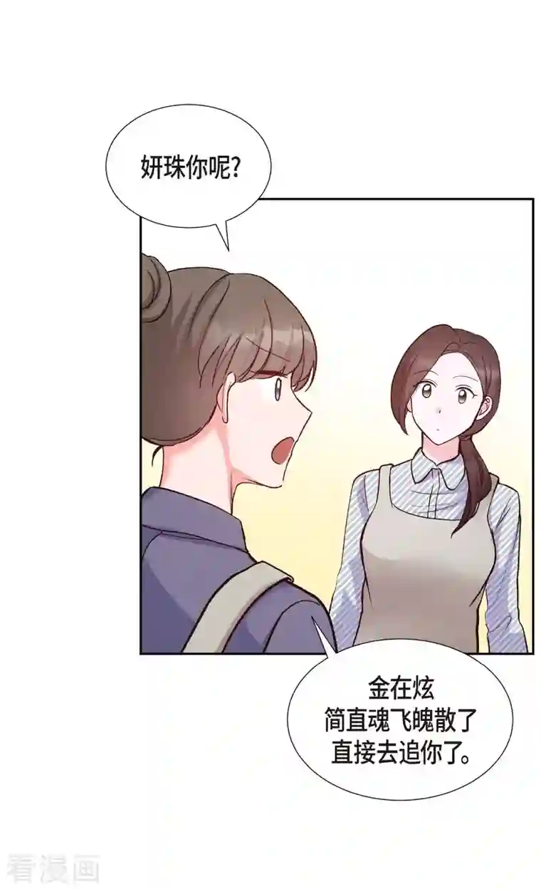 满满一勺你的心第15话 交往第一天