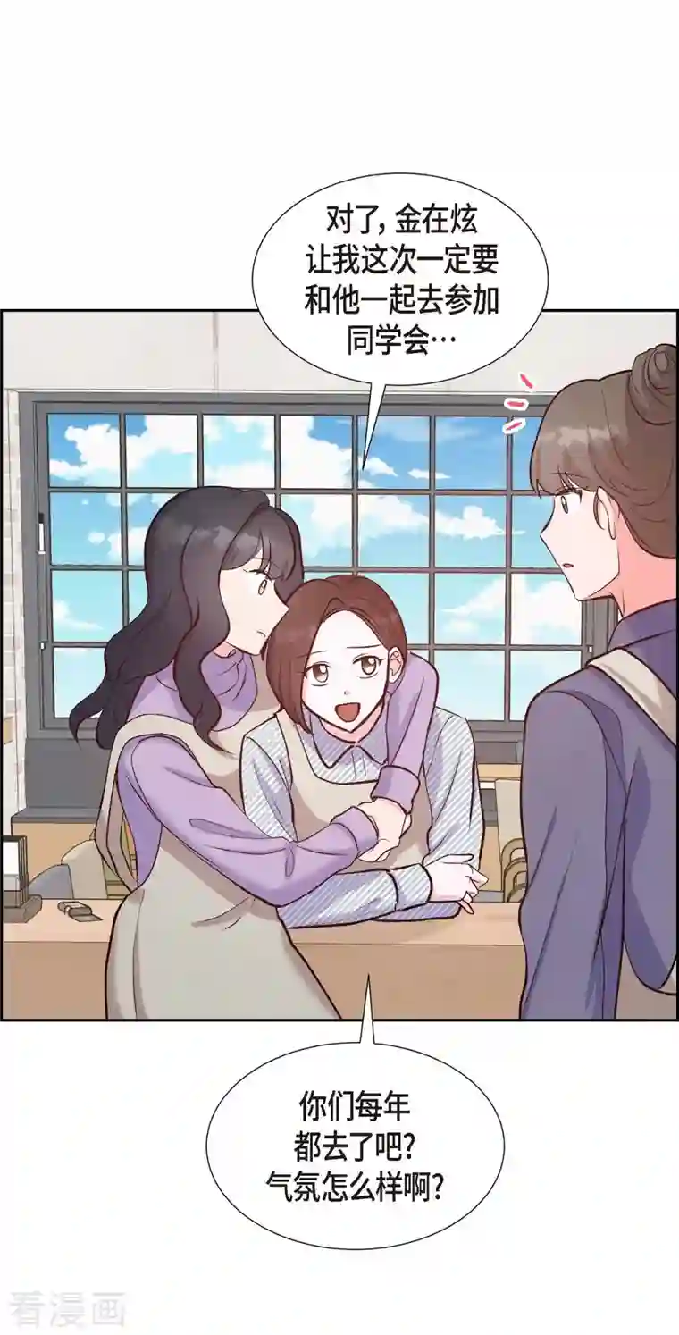 满满一勺你的心第15话 交往第一天