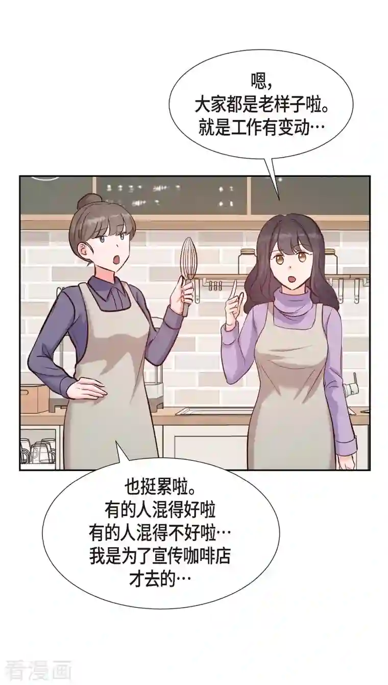 满满一勺你的心第15话 交往第一天