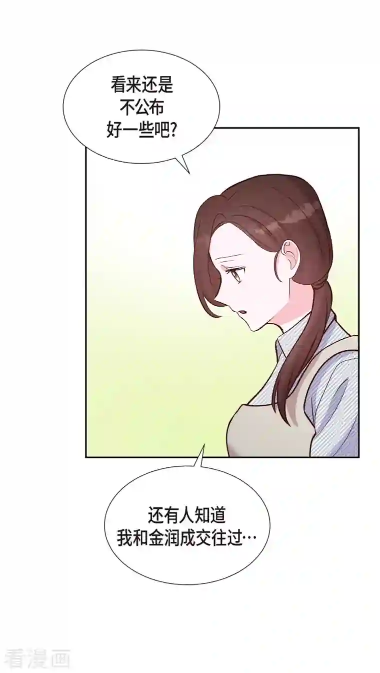 满满一勺你的心第15话 交往第一天