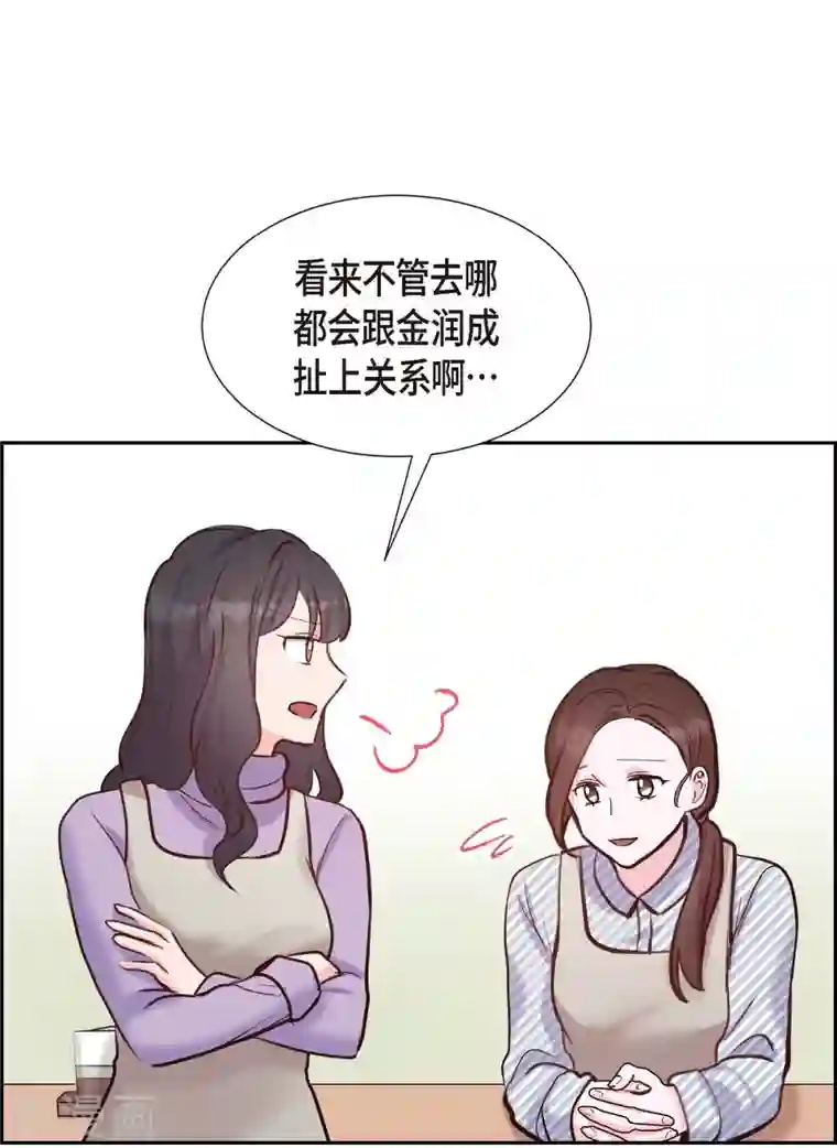 满满一勺你的心第15话 交往第一天