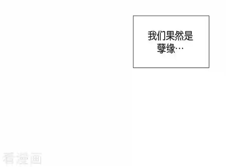 满满一勺你的心第15话 交往第一天