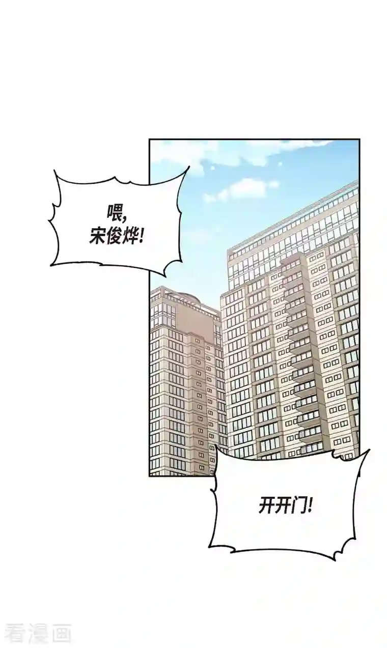 满满一勺你的心第16话 同学会