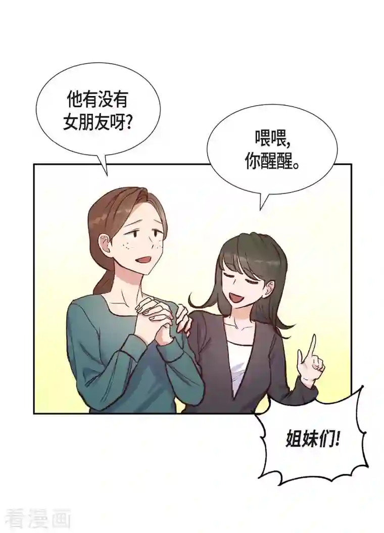 满满一勺你的心第16话 同学会