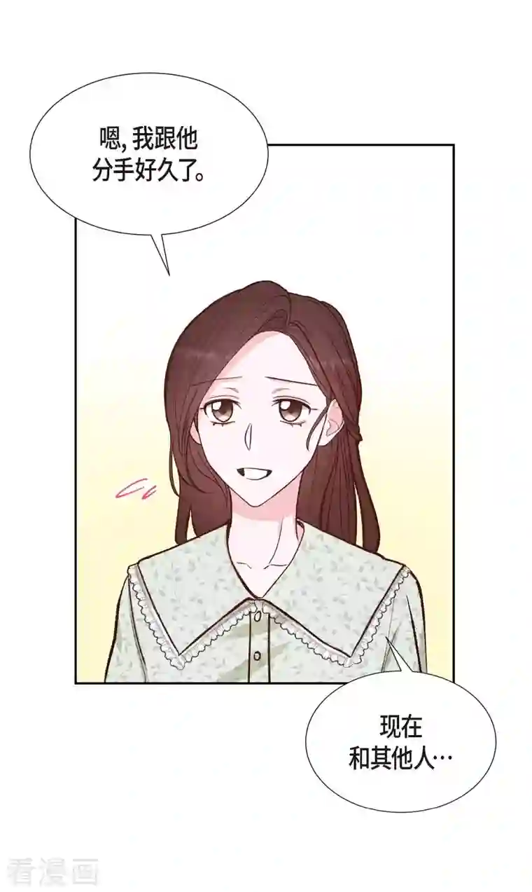 满满一勺你的心第16话 同学会