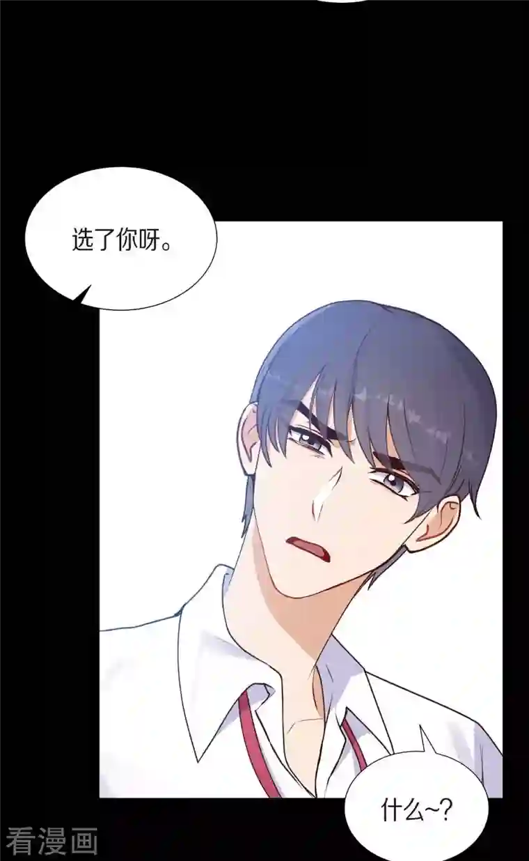 满满一勺你的心第16话 同学会