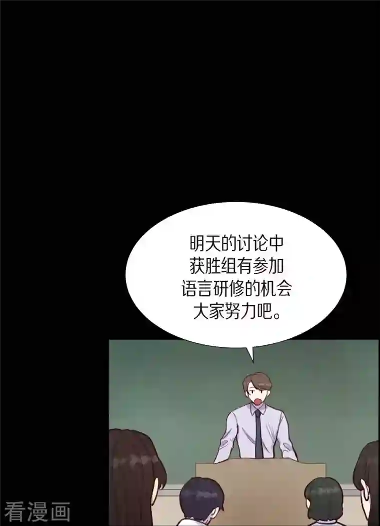 满满一勺你的心第16话 同学会