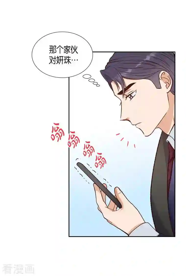 满满一勺你的心第16话 同学会