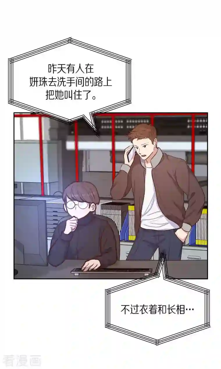 满满一勺你的心第16话 同学会