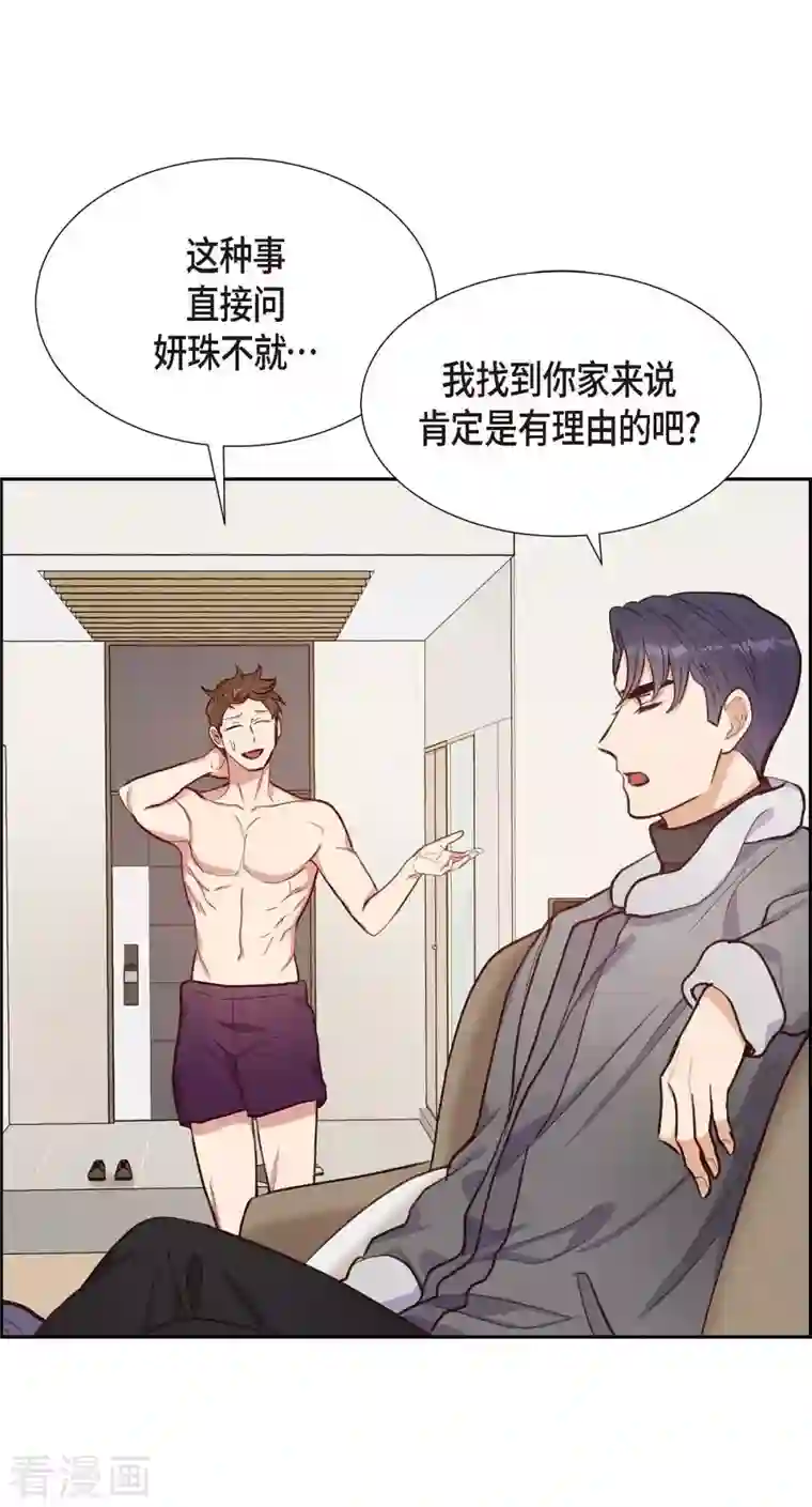 满满一勺你的心第16话 同学会