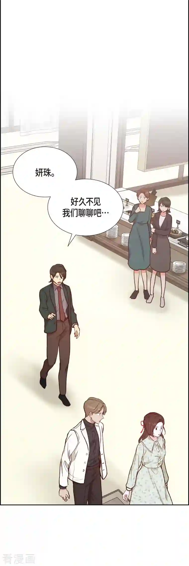 满满一勺你的心第17话 前男友