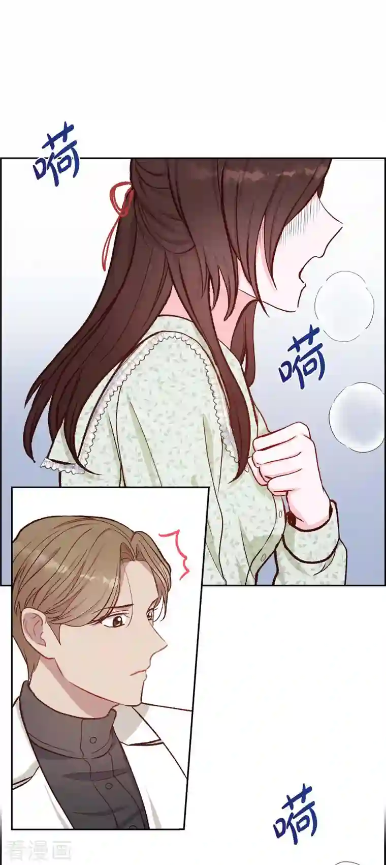 满满一勺你的心第17话 前男友