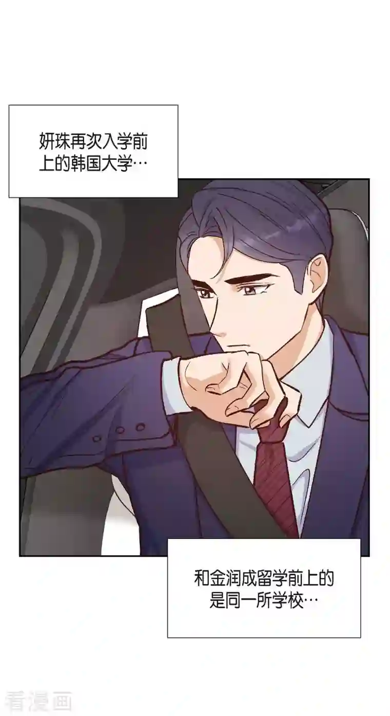 满满一勺你的心第17话 前男友