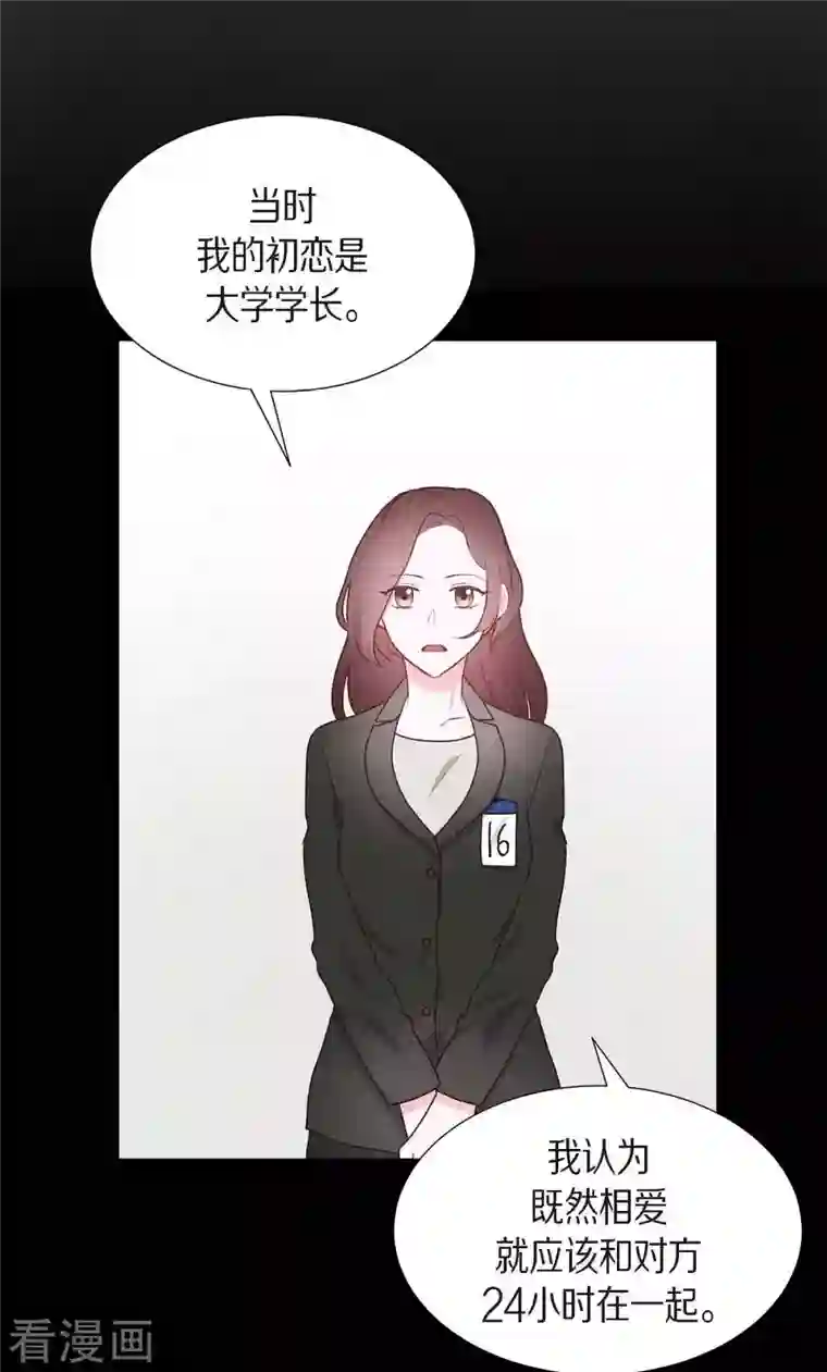 满满一勺你的心第17话 前男友