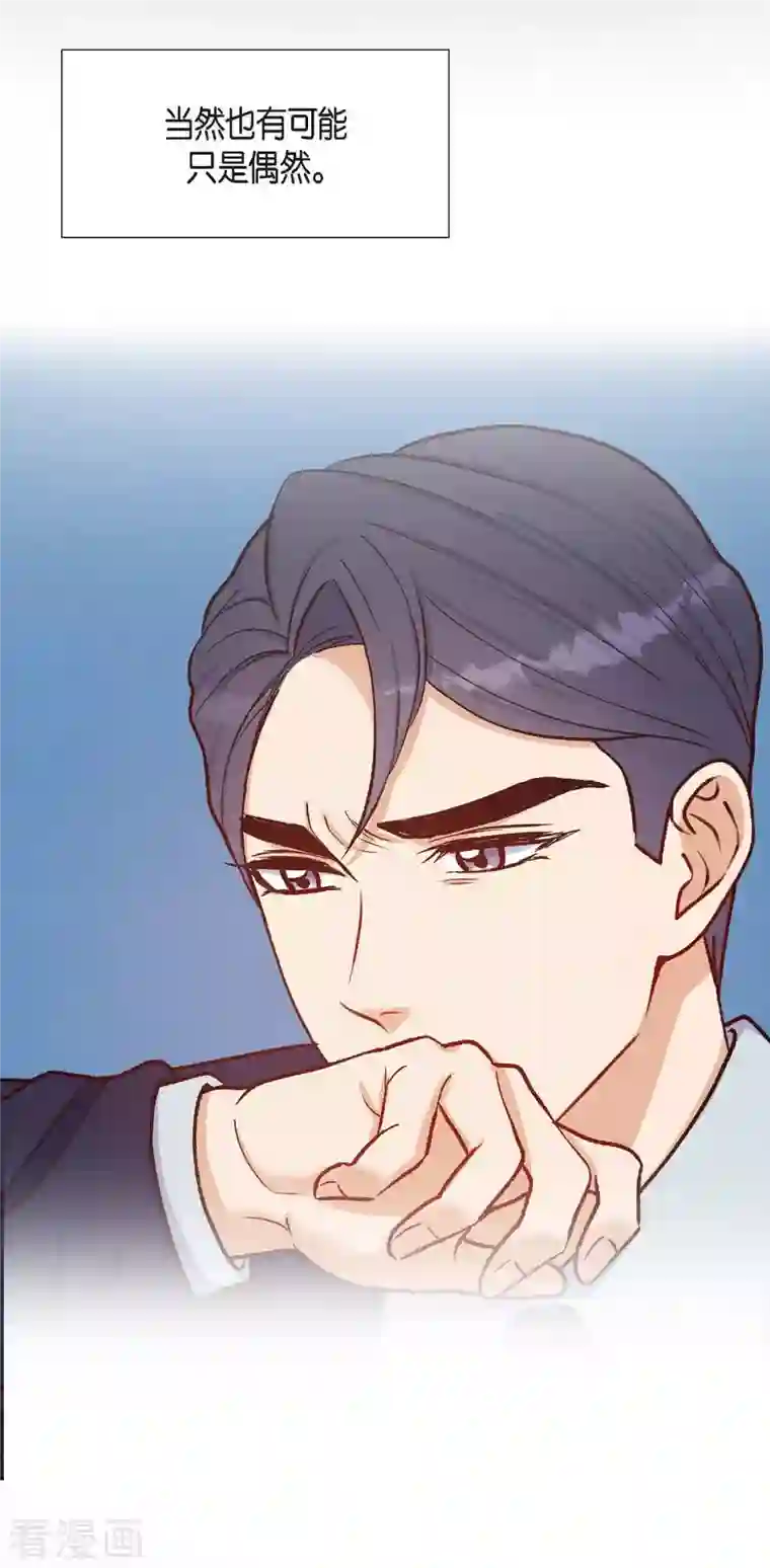 满满一勺你的心第17话 前男友