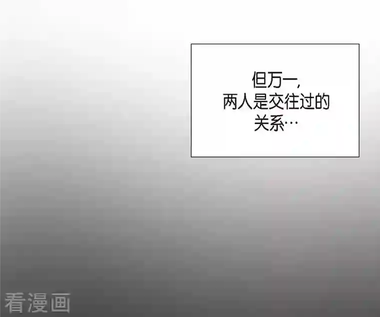 满满一勺你的心第17话 前男友