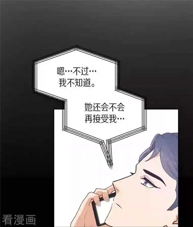 满满一勺你的心第17话 前男友