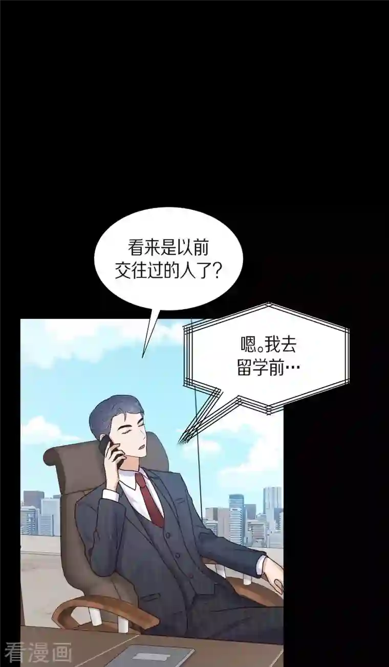 满满一勺你的心第17话 前男友