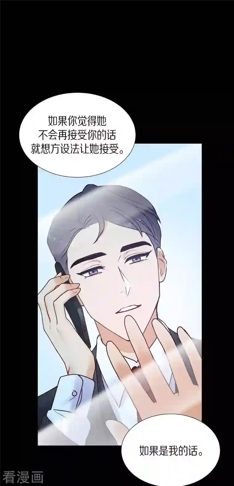 满满一勺你的心第17话 前男友