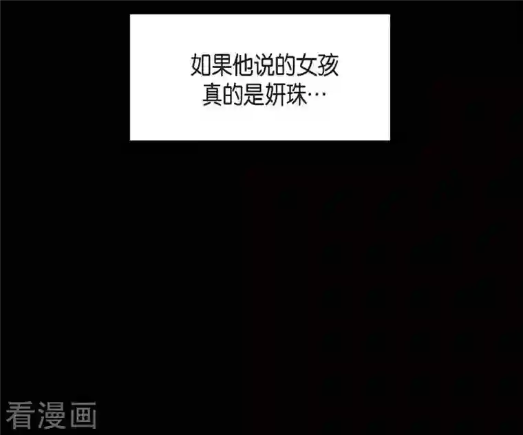 满满一勺你的心第17话 前男友