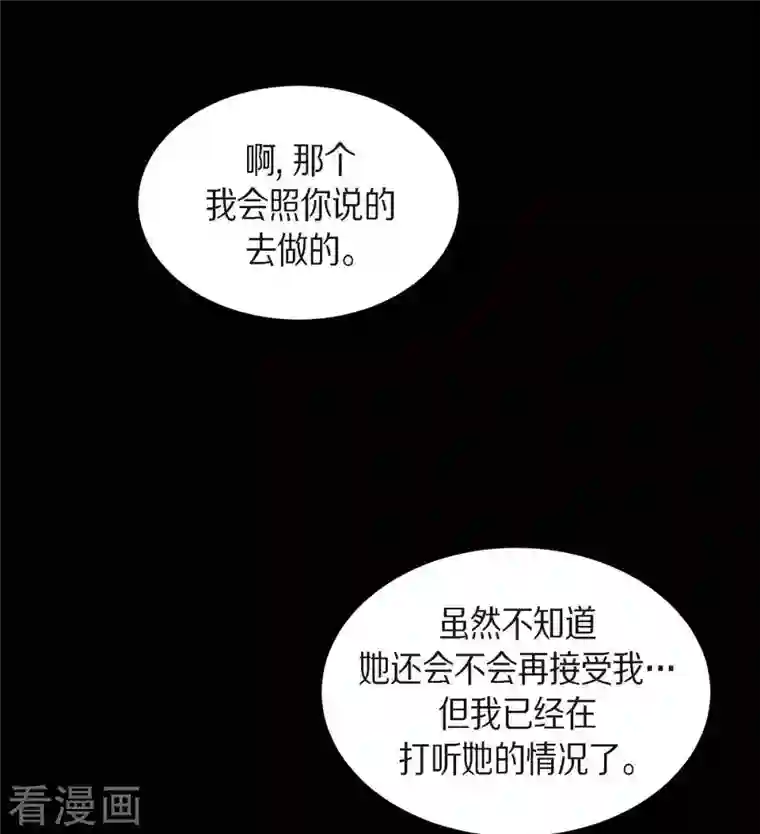 满满一勺你的心第17话 前男友