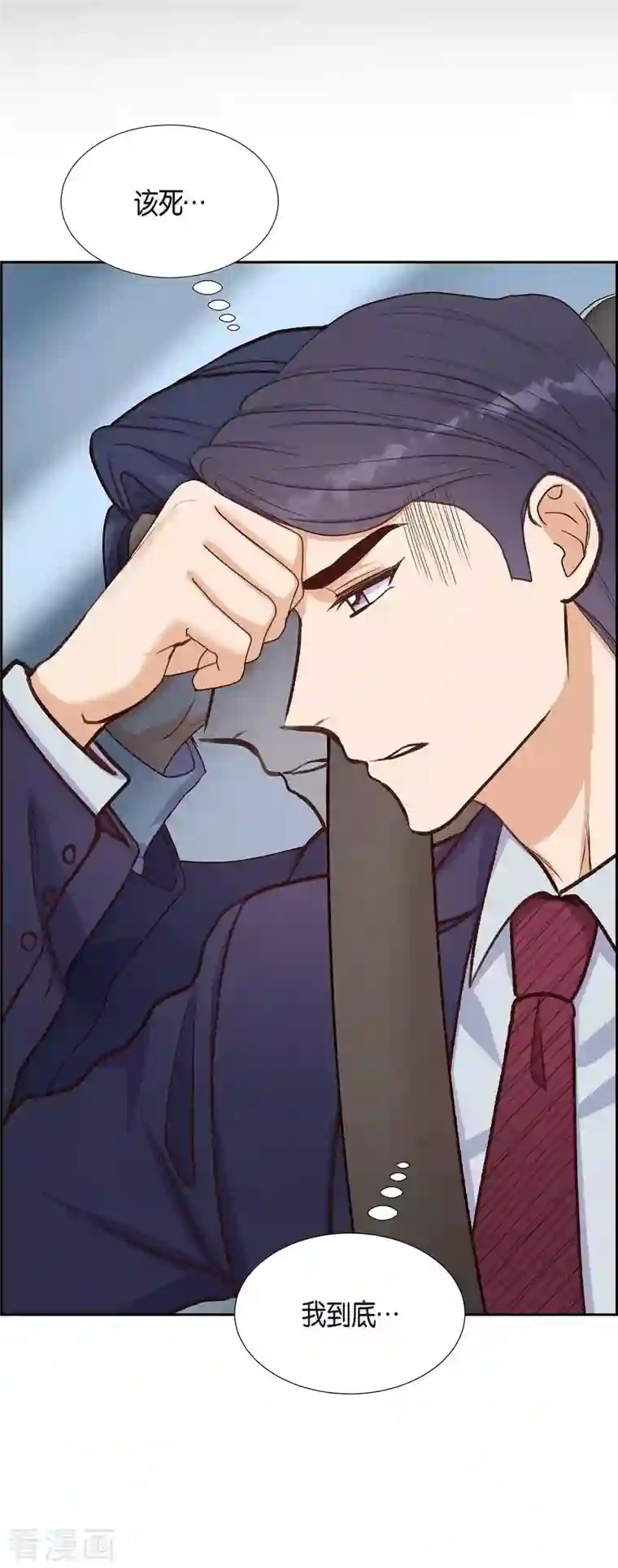 满满一勺你的心第17话 前男友