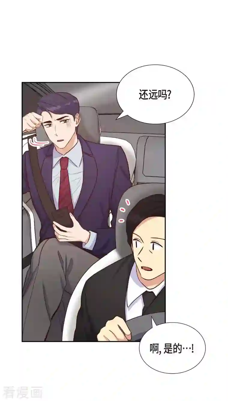 满满一勺你的心第17话 前男友